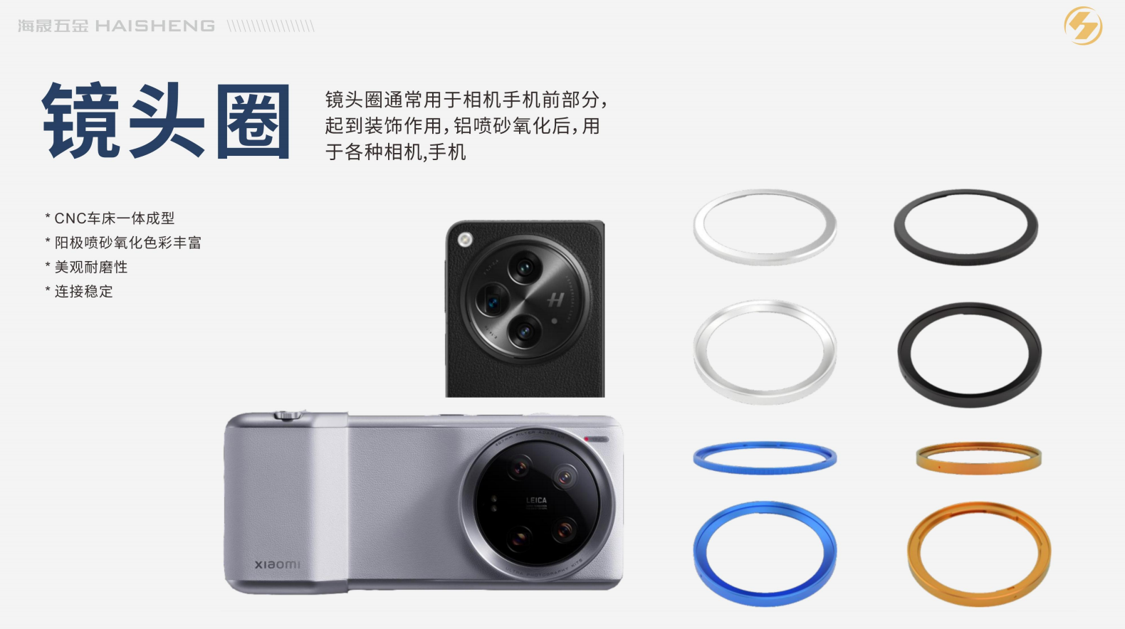韶关影像摄像铝合金配件