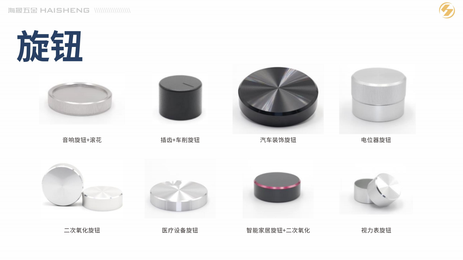 韶关铝合金配件外观装饰旋钮精密铝件